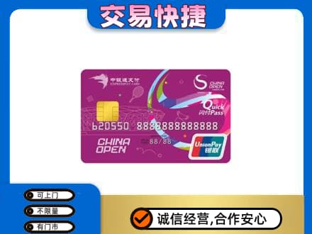 东莞市茶山镇购物卡回收中银通支付卡.jpg