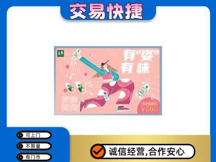 东莞市茶山镇购物卡回收伊利礼品卡.jpg