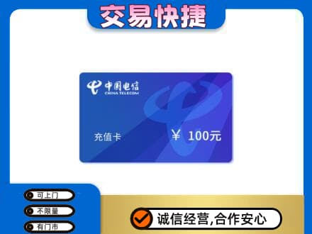 东莞市茶山镇购物卡回收中国电信卡.jpg