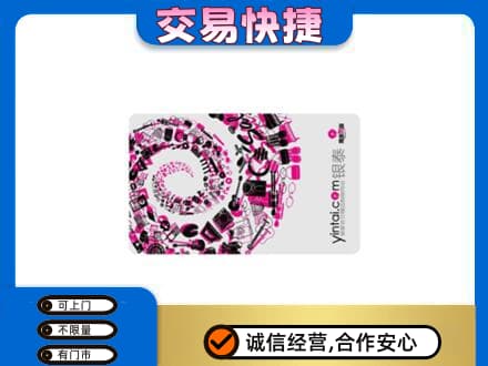 东莞市茶山镇购物卡回收银泰卡.jpg