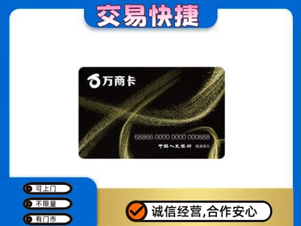 东莞市茶山镇购物卡回收万商卡.jpg