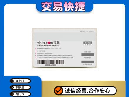 东莞市茶山镇购物卡回收银泰购物卡.jpg