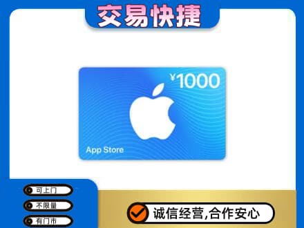 东莞市茶山镇购物卡回收苹果卡.jpg