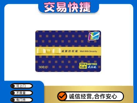 东莞市茶山镇购物卡回收麦德龙卡.jpg