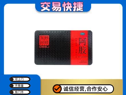 东莞市茶山镇回收阿胶