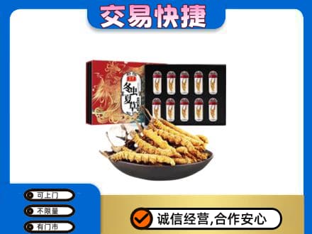 东莞市茶山镇回收冬虫夏草