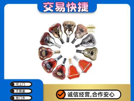 东莞市茶山镇洋酒回收XO.jpg