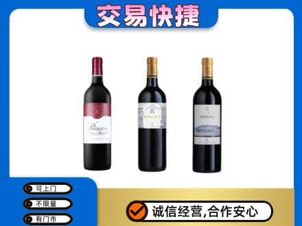 东莞市茶山镇洋酒回收拉菲红酒.jpg