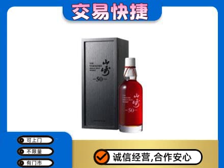东莞市茶山镇回收山崎