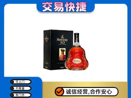 东莞市茶山镇回收轩尼诗