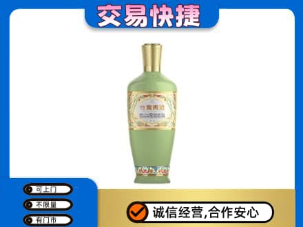 东莞市茶山镇名酒回收竹叶青酒.jpg