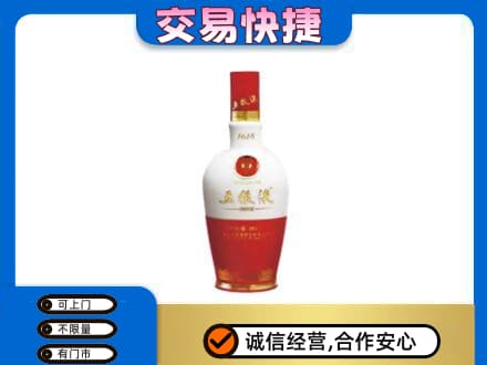 东莞市茶山镇名酒回收五粮液1618.jpg
