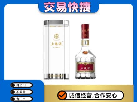 东莞市茶山镇名酒回收五粮液八代.jpg