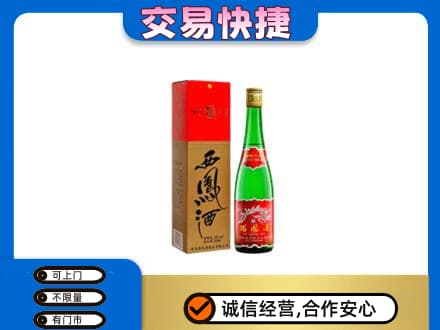 东莞市茶山镇名酒回收西凤酒.jpg