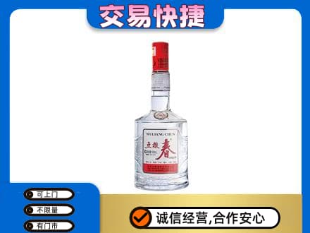 东莞市茶山镇名酒回收五粮春.jpg