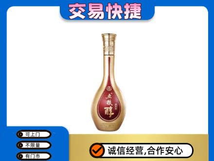 东莞市茶山镇名酒回收五粮醇.jpg