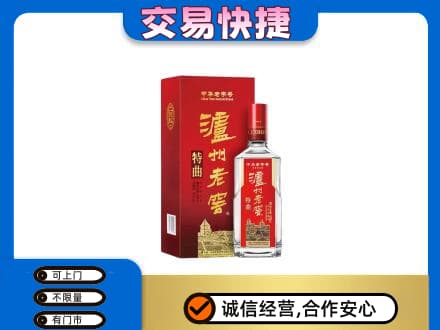 东莞市茶山镇名酒回收泸州老窖.jpg
