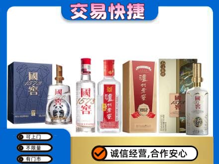 东莞市茶山镇回收国窖酒