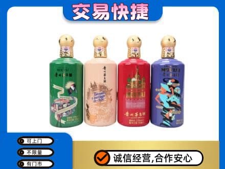 东莞市茶山镇茅台回收走出四国.jpg