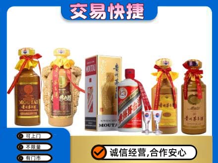 东莞市茶山镇回收贵州茅台酒
