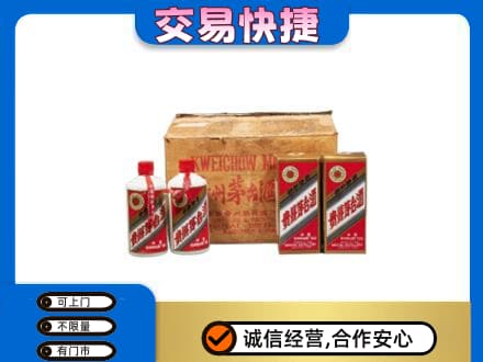 东莞市茶山镇回收五星茅台酒