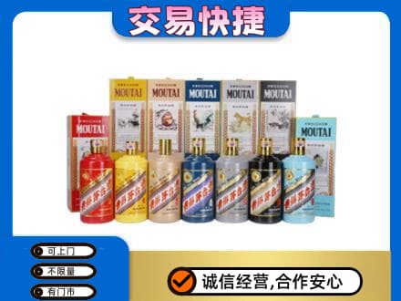 东莞市茶山镇茅台回收生肖茅台.jpg