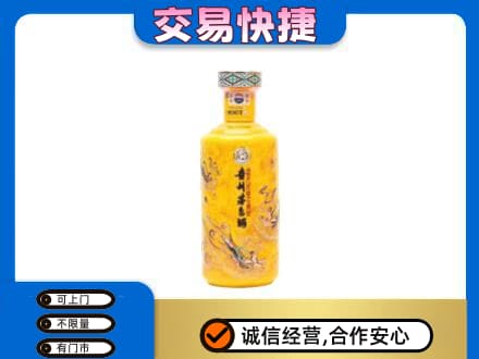 东莞市茶山镇茅台回收散花飞天.jpg