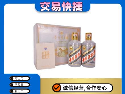 东莞市茶山镇茅台回收茅台礼盒.jpg