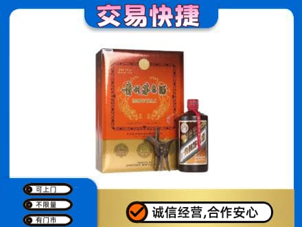 东莞市茶山镇茅台回收电话.jpg