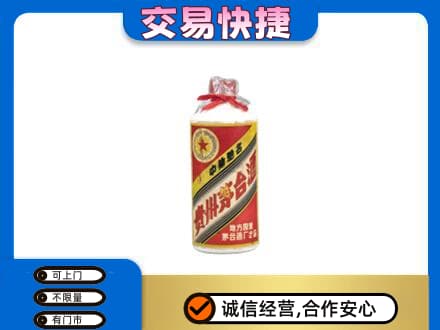 东莞市茶山镇茅台回收80年代.jpg