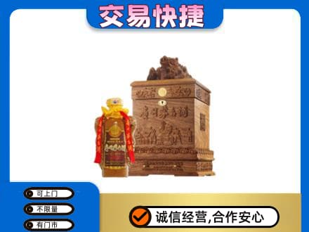 东莞市茶山镇回收80年茅台酒
